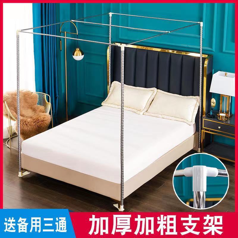 加粗不锈钢宫廷蚊帐支架落地杆套装加强管1.8米伸缩配件带风扇杆