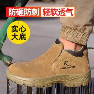 男女款 劳保鞋 钢头防砸防刺穿一脚蹬电焊工带钢板耐磨防烫实心底