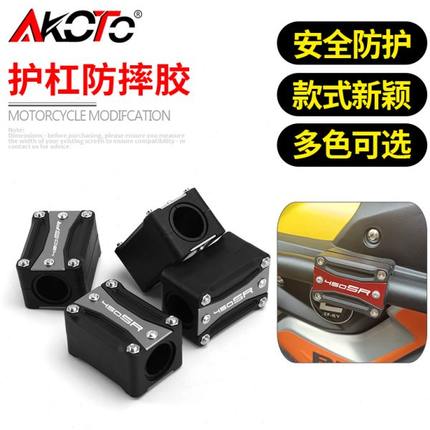 适用春风450SR改装保险杠保护块 护杠防摔胶防摔块保护胶 水杯架