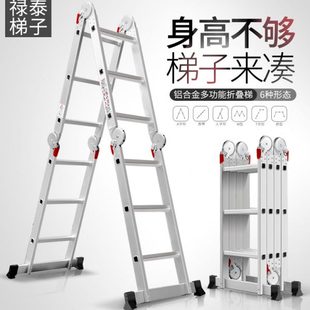 铝合金多功能折叠梯家用伸缩梯工程升降梯人字便携加厚阁楼登高梯