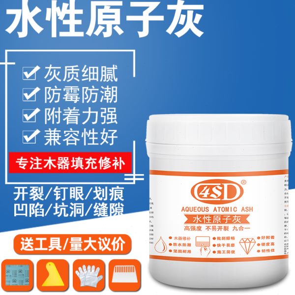 水性原子灰家具桌椅实木补土木器裂缝修补膏墙面批灰快干腻子膏粉