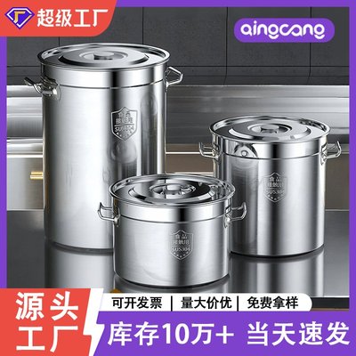 汤桶加厚食品级304不锈钢桶商用汤锅特厚卤肉桶储水桶80大桶带盖