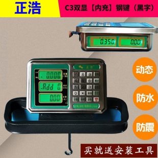 機(jī)械磅機(jī)改電500公斤老鐵磅儀表1噸機(jī)械秤顯示器機(jī)械榜頭顯示屏