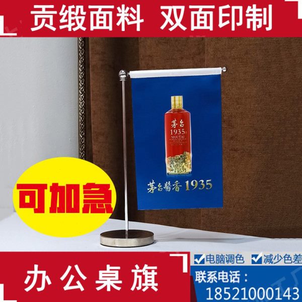 不锈钢单杆旗座公司logo定制金色银色活动会议桌旗台式摆件签约架