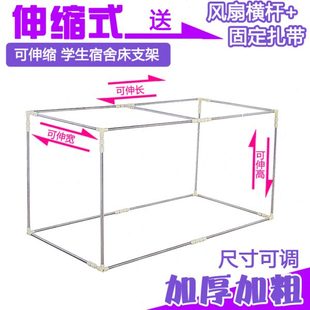 不锈钢寝室可伸缩床帘支架单人高低床学生宿舍蚊帐支架杆子上下铺