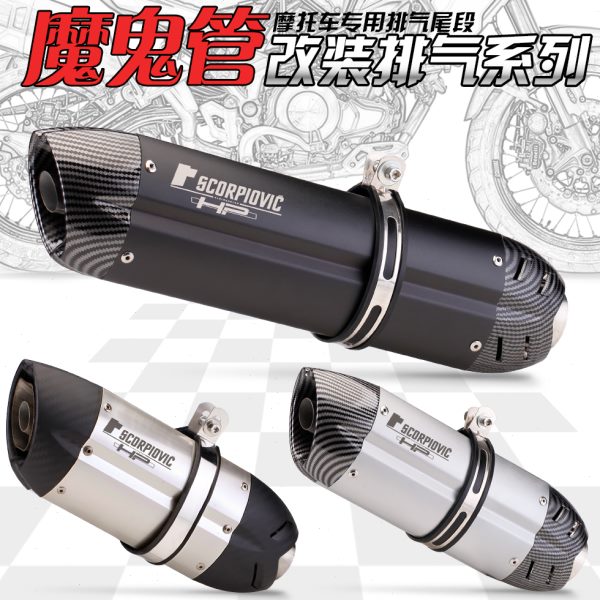 摩托排气管改装 NINJA400 650 250SR 400NK 恶魔排气管 机车通用