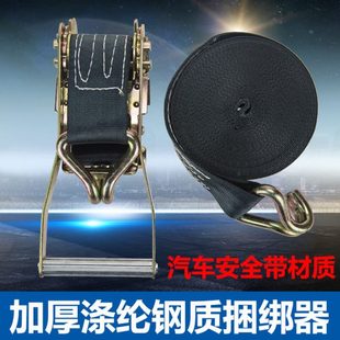 捆绑带货车拉紧器棘轮紧绳器捆绑器汽车绑带固定器长10米宽5厘米