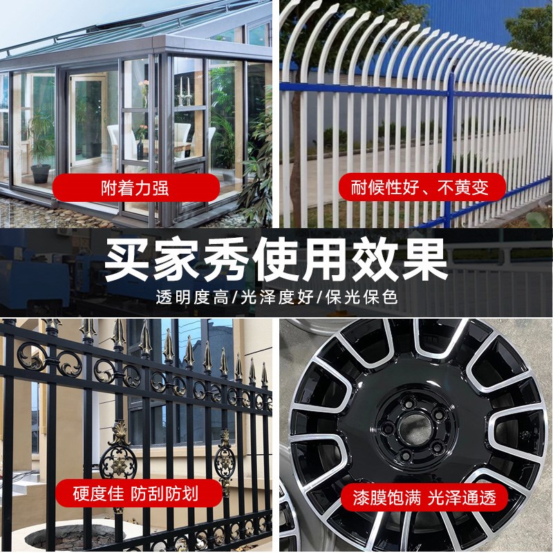 强附着力免底亮光哑光合金光油套装金属面漆拉丝汽车轮毂专用清漆