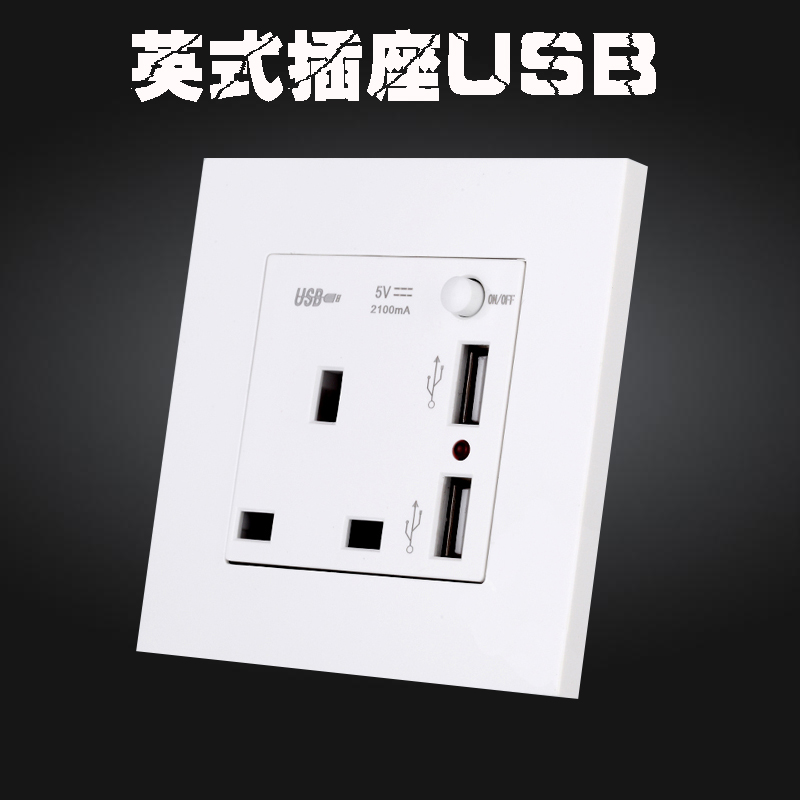 英标13A三孔86面板电制插座带USB充电香港澳英式开关插座面板英规