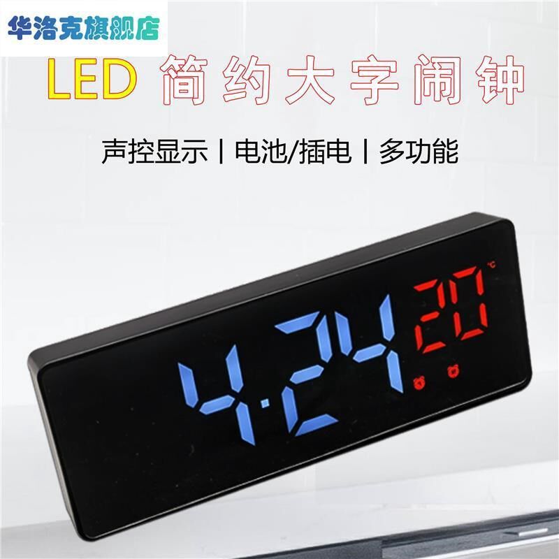 镜面大数字卧室床头钟静音学生闹钟夜光车载时钟电子钟表