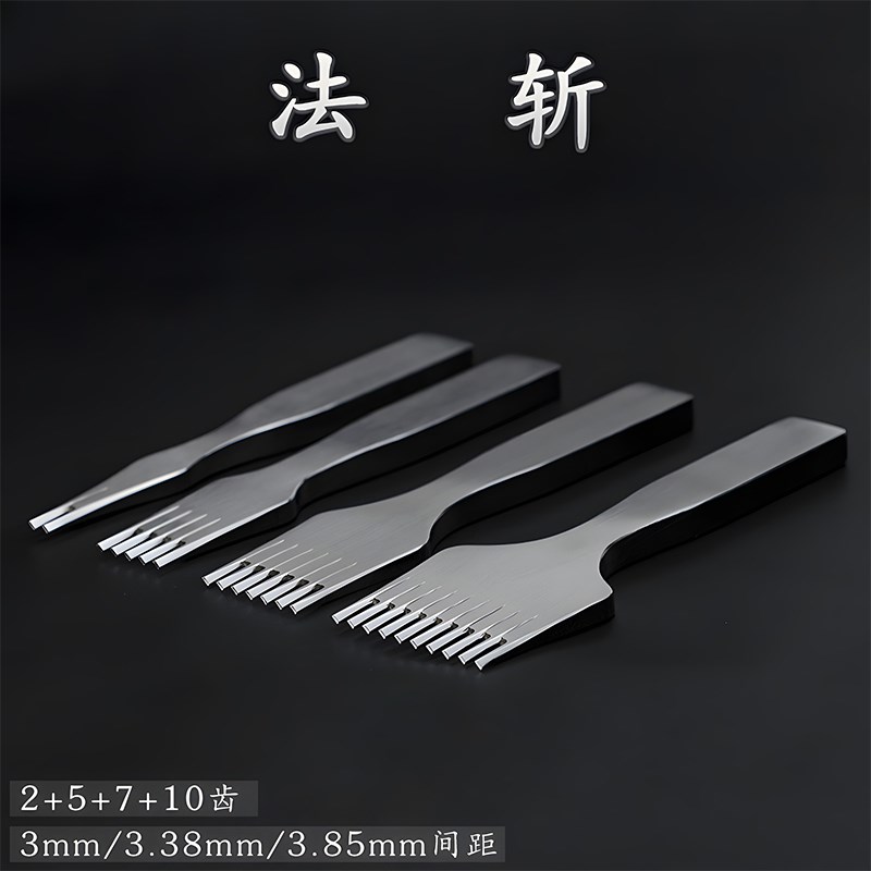高级法斩 法式六菱斩斜平斩手工DIYG皮具斩皮革手缝打孔工具欧式