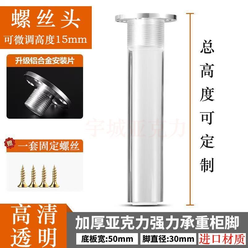 支撑腿调节圆柱水晶电视柜脚沙发脚茶几脚定制,基础建材,家具脚垫,淘宝优惠券,粉丝福利购,淘宝优惠卷