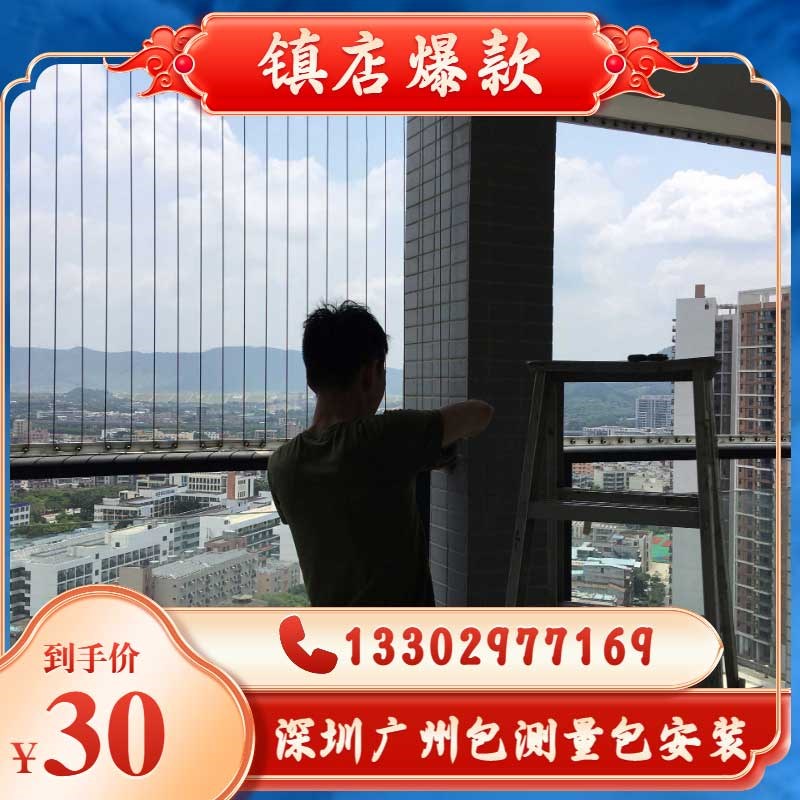 深圳阳台隐形防护网防盗网钢丝窗户安全防盗窗防护栏广州包安装*