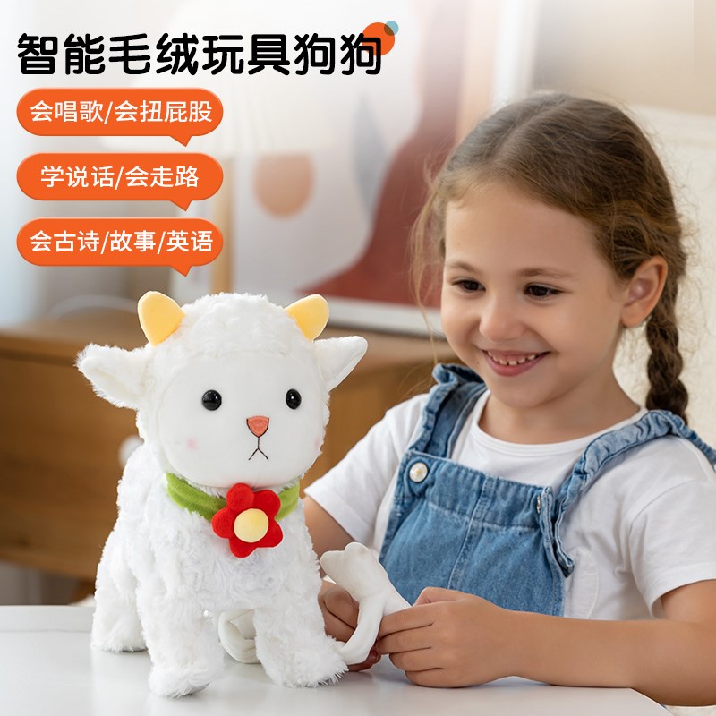 儿童电动玩具狗狗走路会叫仿真泰迪会学人说话的智能电子宠物小狗