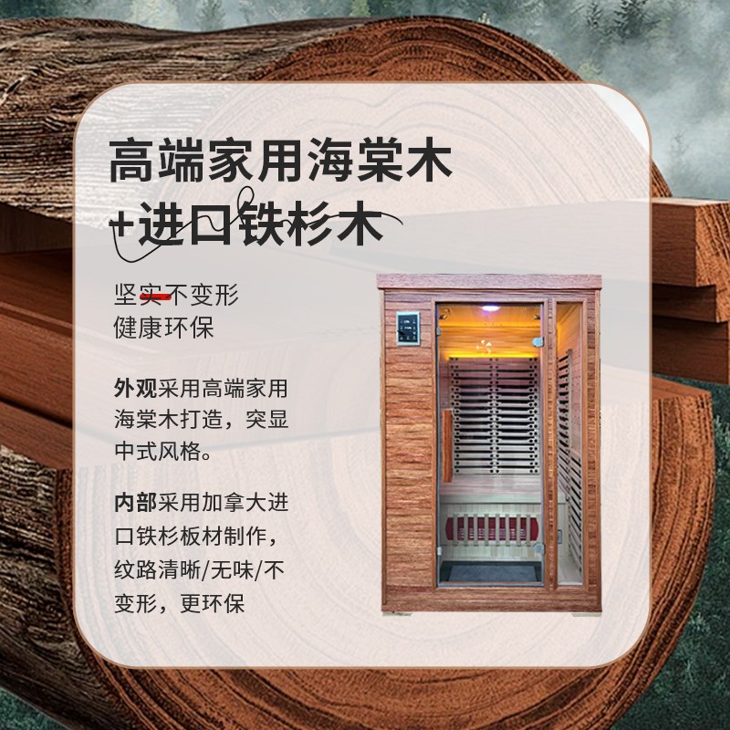 远红外家用汗蒸房桑拿房小型石墨烯光波房能量房频谱屋