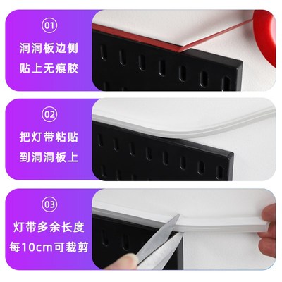 洞洞板氛围灯带 电竞房房间装饰墙面改造布置七彩插电自粘led灯带