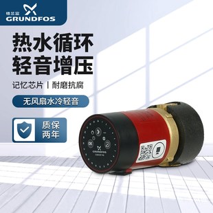 格兰富水泵U供暖智能家用全自动热水回水循环泵