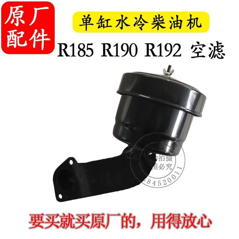 常州常柴常发R185R190R192单缸水冷柴油机空滤10匹马力空气滤芯