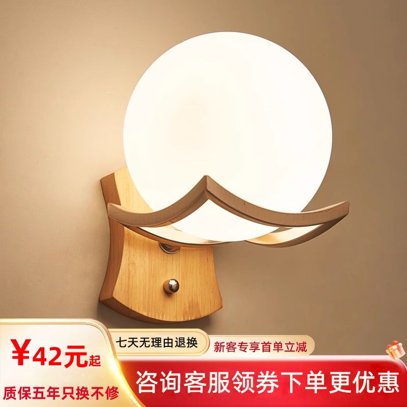 现代中式床头壁灯创意实木LED卧室客厅过道走廊宾馆酒店壁灯