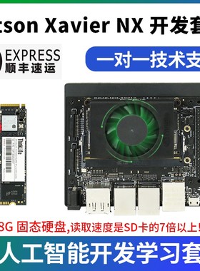 英伟达NIDI jon i n 发板 I核心板  嵌入式