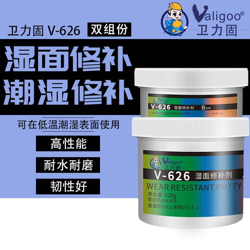 卫力固铸工胶耐高温金属修补剂ts737 757高温修补密封剂528油面紧