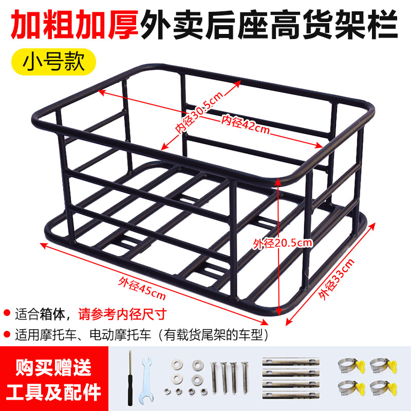 外卖箱固定架托架送餐摩托车后车尾架电动车后车筐22/30/44/62升