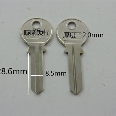 适合先牌钥匙胚大把地M球民用钥匙胚子