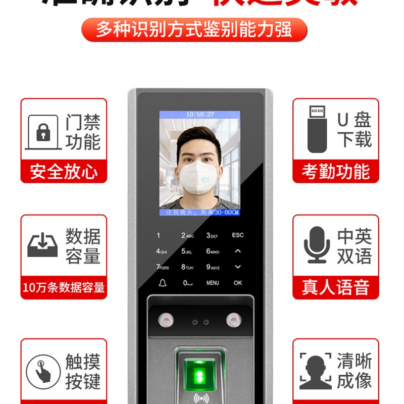 人脸识别考勤机自动门禁系统套装非接触指纹密码刷卡一体机磁力锁
