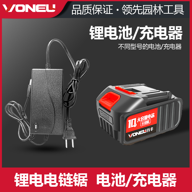 大功率锂电电锯家用小型手持充电式电链锯砍柴伐木锯电池