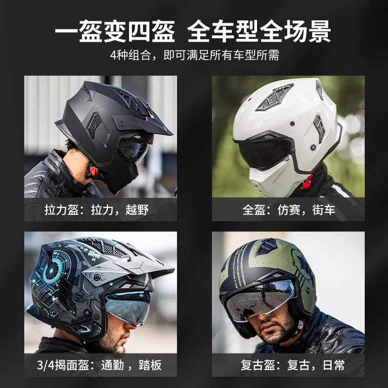 ILM摩托车头盔男机车全盔复古头盔四分之三半盔拉力盔秋冬季保暖