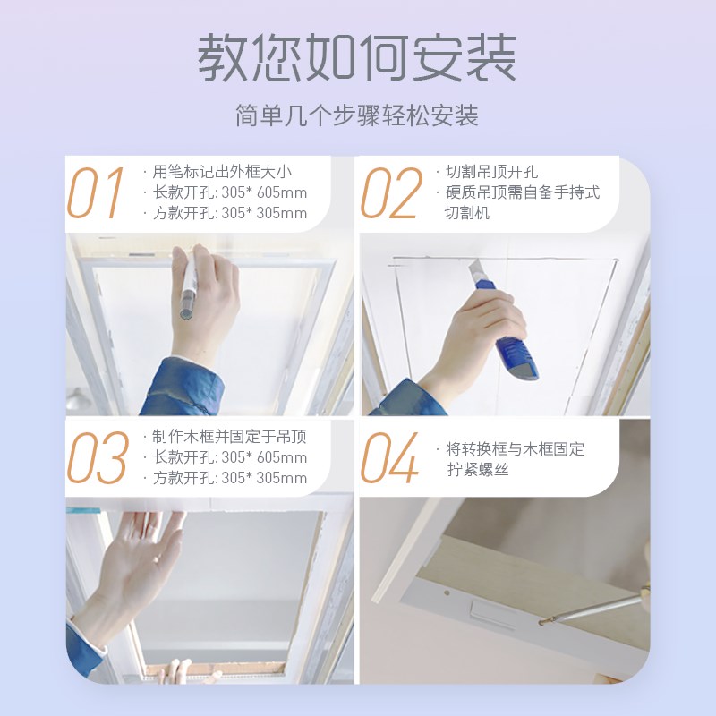 奥普浴霸配件300x600转换框普通石膏木板塑料PVC铝合金30适配框60