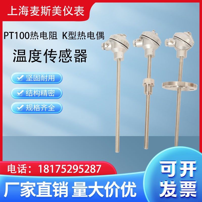 热电阻铠装型热电偶温度温度传感器变送器WZ,五金/工具,热电阻,淘宝优惠券,粉丝福利购,淘宝优惠卷