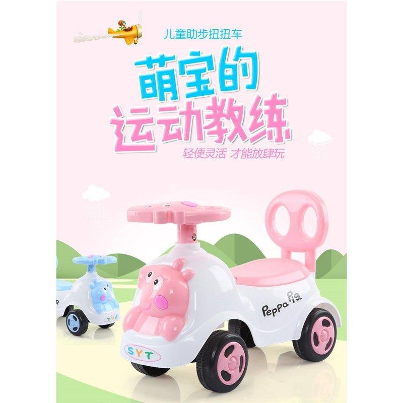 儿童扭扭车岁宝宝助步滑行四轮车带音乐妞妞摇摆车溜溜车