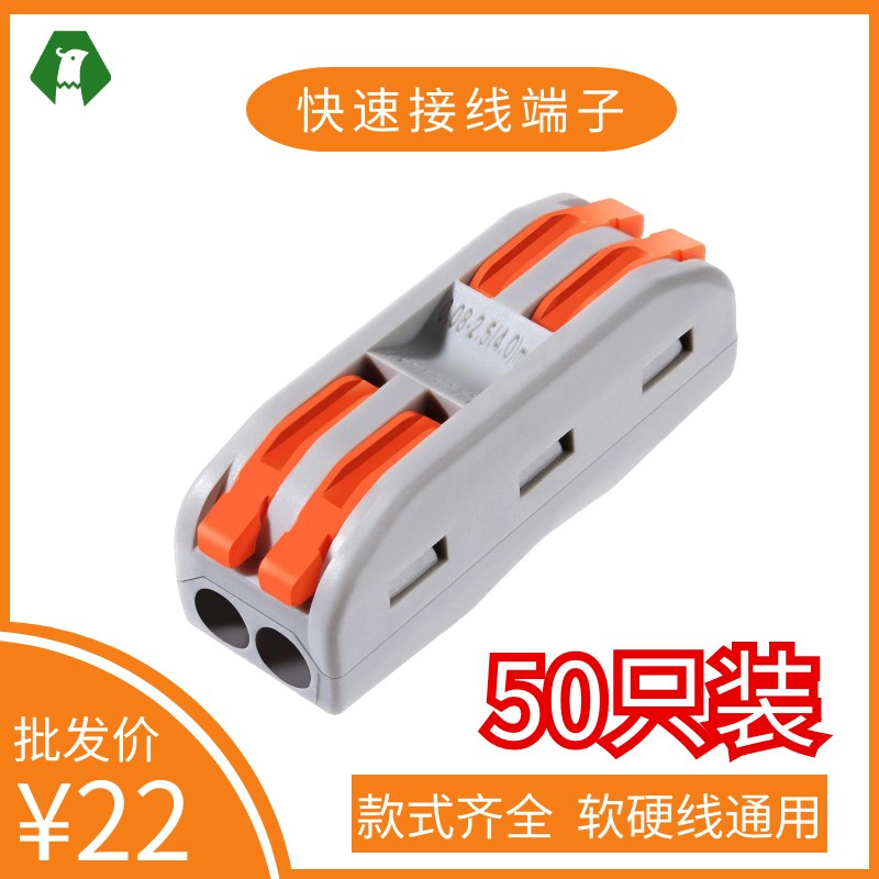 P二位多功能筒灯电线连接器快速接线端子对接头二进二出卡扣
