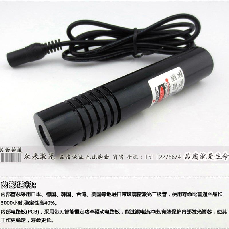 635nm0-20mw红光圆点一字线激光定位射灯十字镭射头发射器22x110