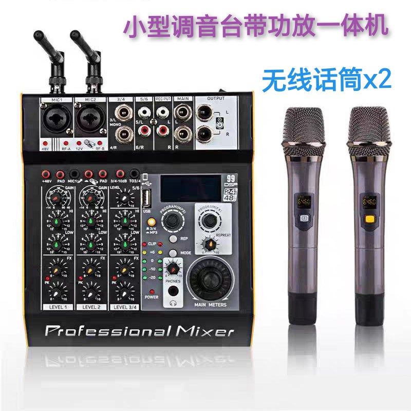 小型调音台话筒效果器功放一体机,乐器/吉他/钢琴/配件,调音台,淘宝优惠券,粉丝福利购,淘宝优惠卷
