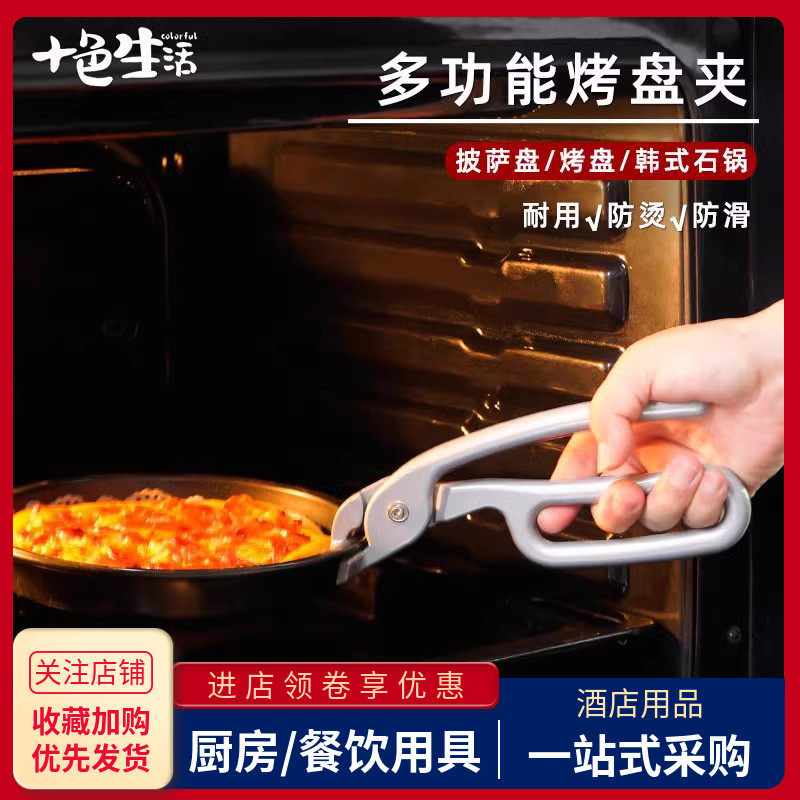 韩国石锅夹铁板烧披萨盘砂锅煲仔防烫夹烤箱取盘器蒸菜钳子,厨房/烹饪用具,厨用取碗/盘夹,淘宝优惠券,粉丝福利购,淘宝优惠卷