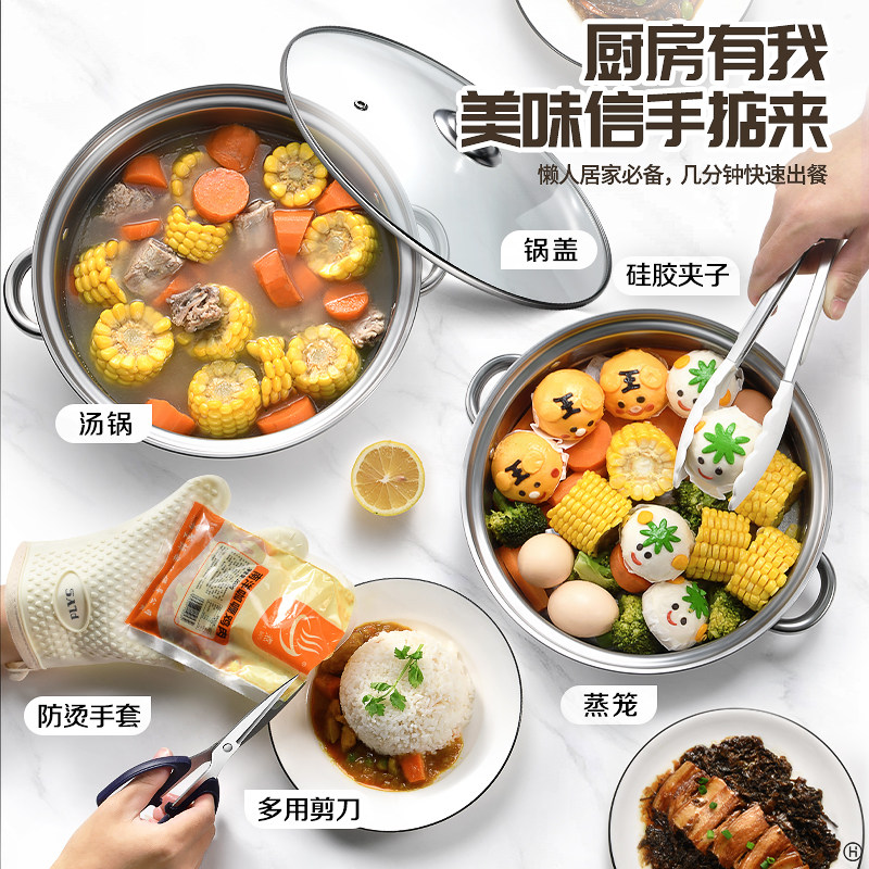 蒸锅家用加厚层馒头包子预制菜加热燃气灶煮锅具装,厨房/烹饪用具,蒸锅/蒸桶,淘宝优惠券,粉丝福利购,淘宝优惠卷