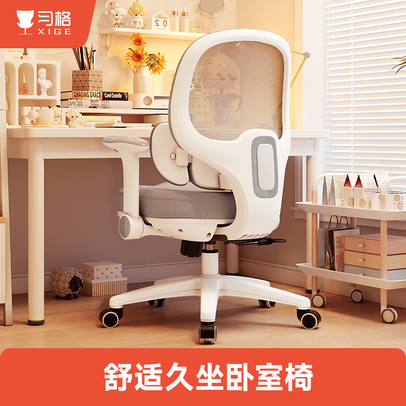 卧室椅子女生化妆椅子简约现代小型梳妆台靠背椅学习旋转书桌椅子