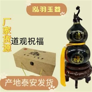 泰山墨玉葫芦玄关客厅办公室装饰礼品补角旺财乔迁业送礼品