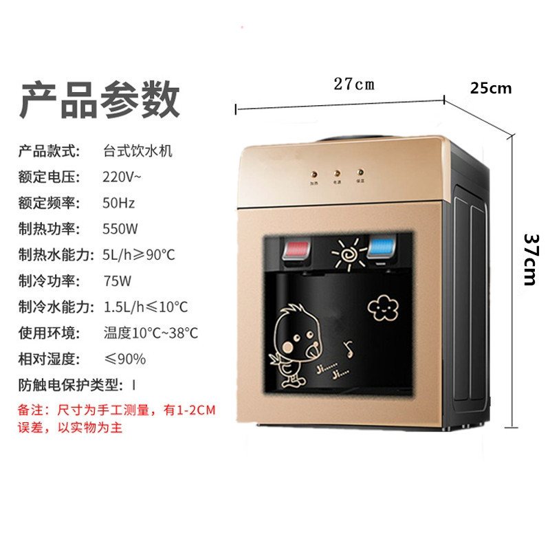 饮水机台式迷你冷热冰温热家用办公室宿舍小型节能桌面智能饮水器
