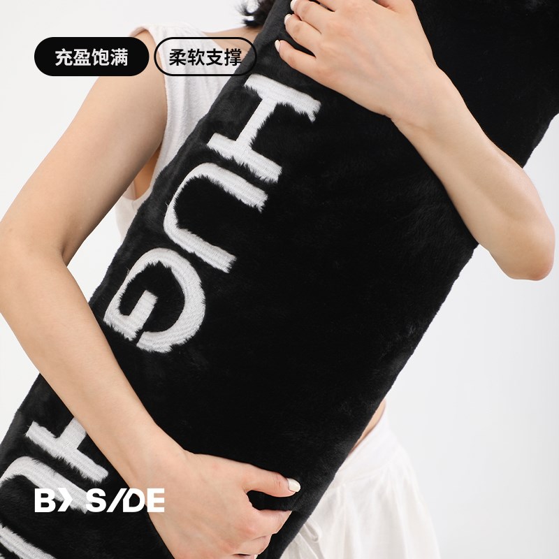BY IDE HUG抱睡枕 冬季长条睡觉夹腿抱枕沙发圆柱床头女生侧睡枕
