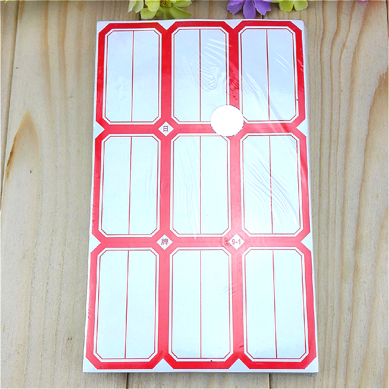 大小标签纸口曲纸 姓名自粘性标贴价格手写标签贴纸 约95张