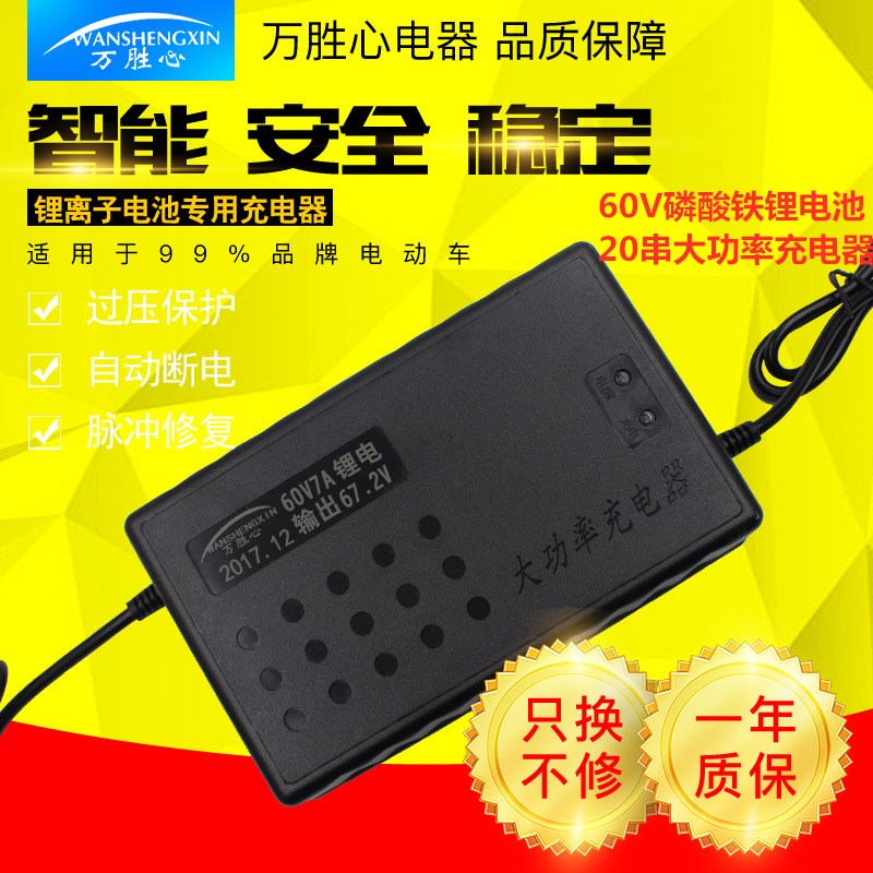 磷酸铁锂电池60V20串电动车73V2A3A4A5A6A7A8A9A10A大功率充电器