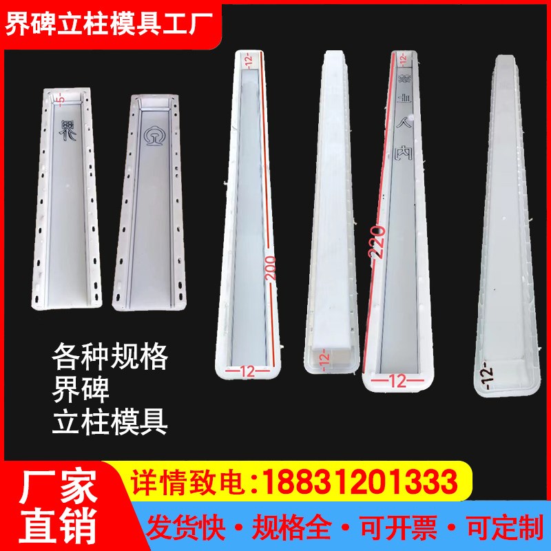 标志桩百米桩界碑路边警示柱线路磨具公里桩铁路B桩里程碑模具