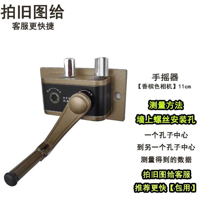 杆晒衣架手摇器 升降器手摇柄 摇把内置钢丝绳