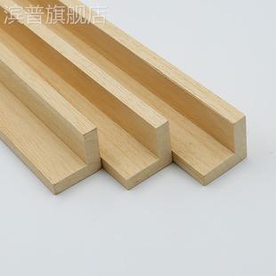 水曲柳实木线条L型吊顶线装饰门框平板木条门线封收边口线