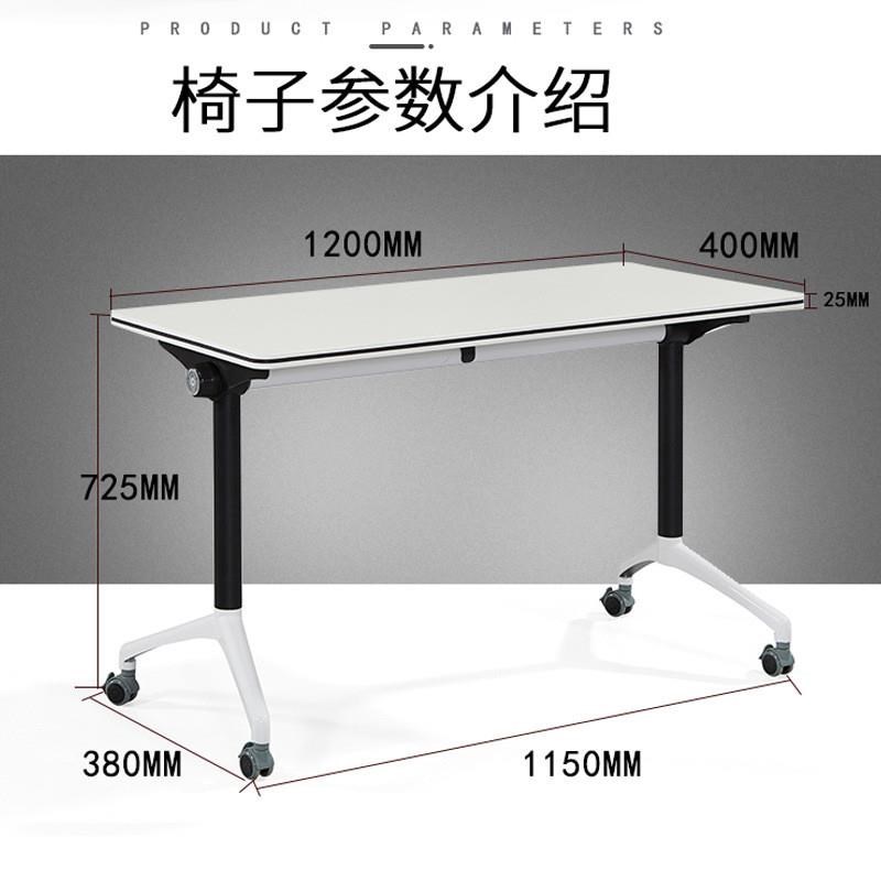 折叠培训辅导班课桌椅会议长条桌椅移动翻板可拼接桌办公桌子