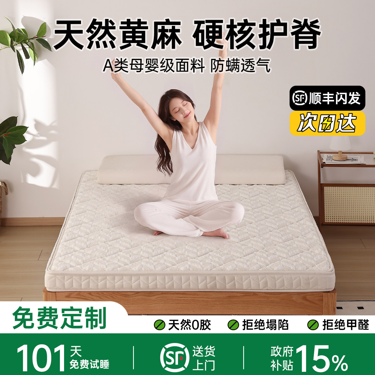 黄麻椰棕护脊硬床垫可定制折叠