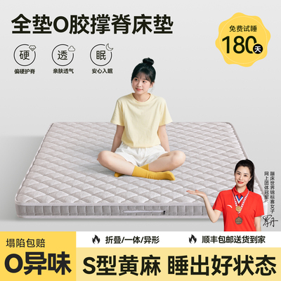 天然S型精细黄麻床垫护腰护脊乳胶m家用儿童床垫可定制折叠榻榻米